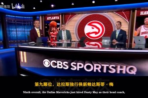 奥尼尔，中国上海行，欢乐直播