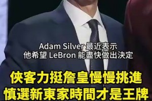 狄龙·布鲁克斯点名NBA最爱抱怨球员！吧友们同意嘛？