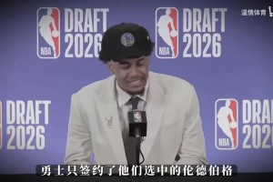 首笔引援！布兰登威廉姆斯260万底薪加盟勇士，库里还能夺冠吗