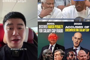 Shams详解快船处罚！没收5个首轮加3000万美元，小卡不知情！